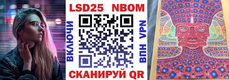 Купить закладки  Кудрово  Марки 25I-NBOMe 1,8мг 